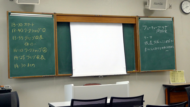 みんなで放送大学について語ってます。